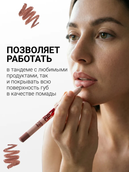 Карандаш для губ гелевый «Intellect», тон 105 Корица