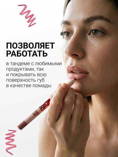 Карандаш для губ гелевый «Intellect», тон 106 Розовый