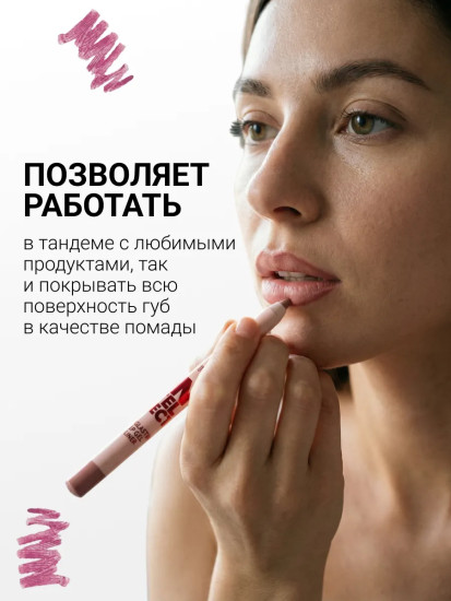 Карандаш для губ гелевый «Intellect», тон 107 Сливовый