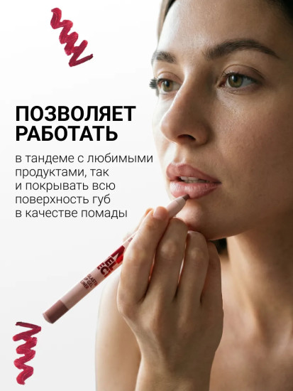 Карандаш для губ гелевый «Intellect», тон 108 Винный
