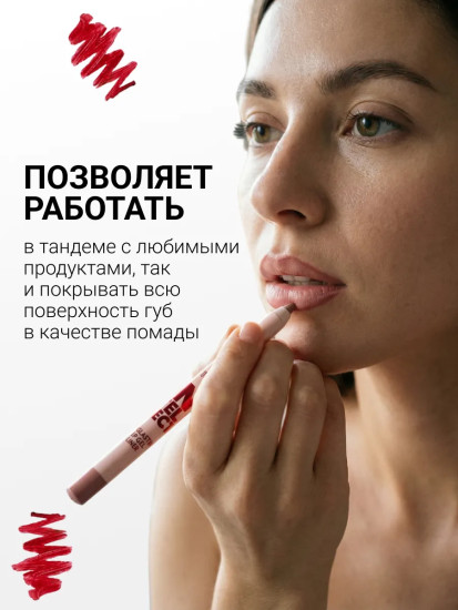 Карандаш для губ гелевый «Intellect», тон 109 Красный