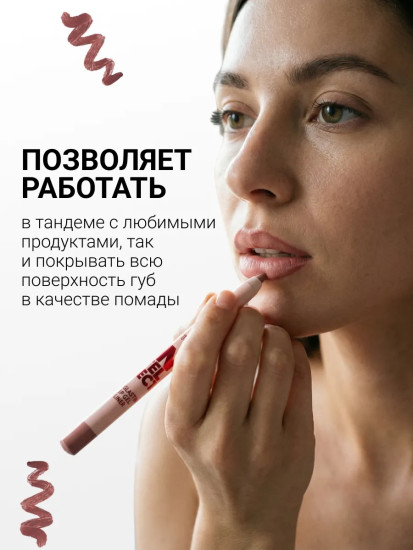 Карандаш для губ гелевый «Intellect», тон 110 Тауп