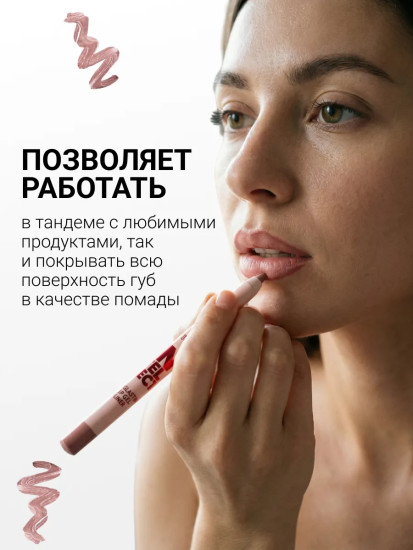 Карандаш для губ гелевый «Intellect», тон 111 Дымчатый
