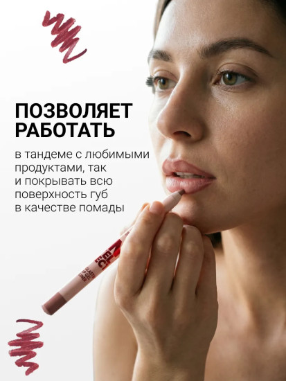 Карандаш для губ гелевый «Intellect», тон 113 Розовый нюд