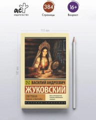 Светлана. Лирика и баллады - Фото 3