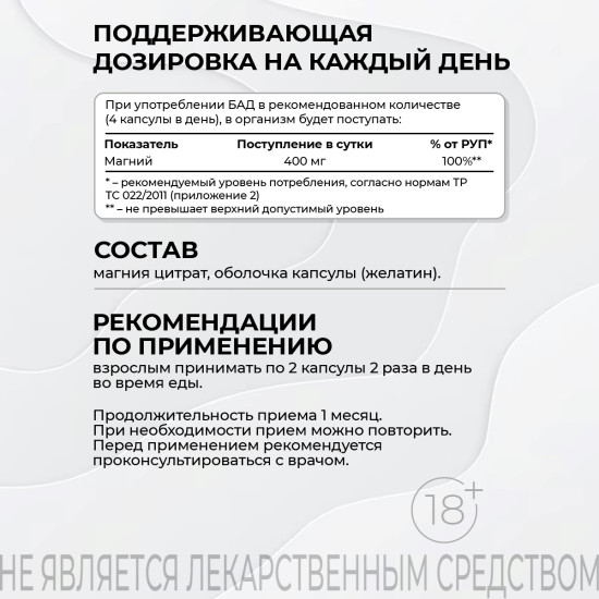 Цитрат Магний витамины от стресса, 120 капсул