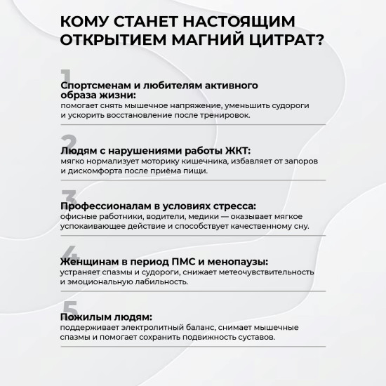 Цитрат Магний витамины от стресса, 120 капсул