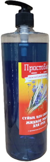 Мыло жидкое для рук