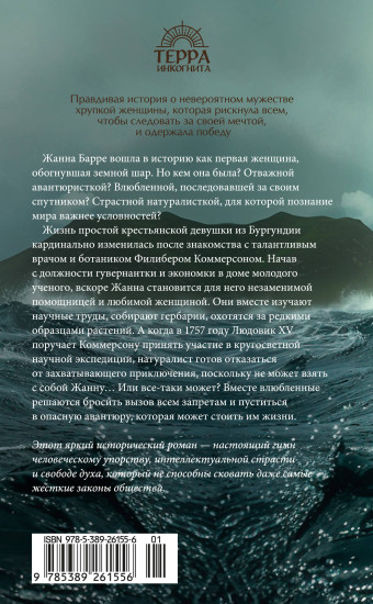 Гербарий Жанны