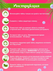 Многоразовые антивозрастные силиконовые тейпы для лица 16 шт - Фото 1