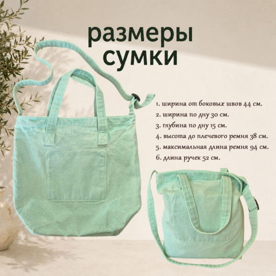 Сумка Большая Джинсовая Салатовая Для Работы, Учебы, Пляжа, Покупок, Спорта