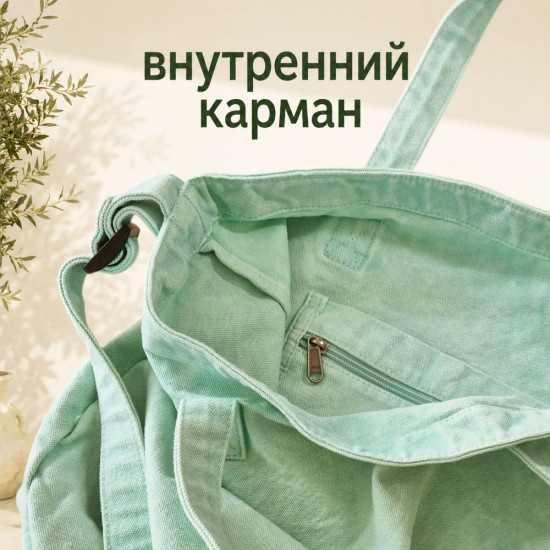 Сумка Большая Джинсовая Салатовая Для Работы, Учебы, Пляжа, Покупок, Спорта
