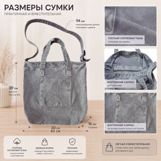 Большая серая джинсовая сумка для работы, учебы, спорта, пляжа, покупок