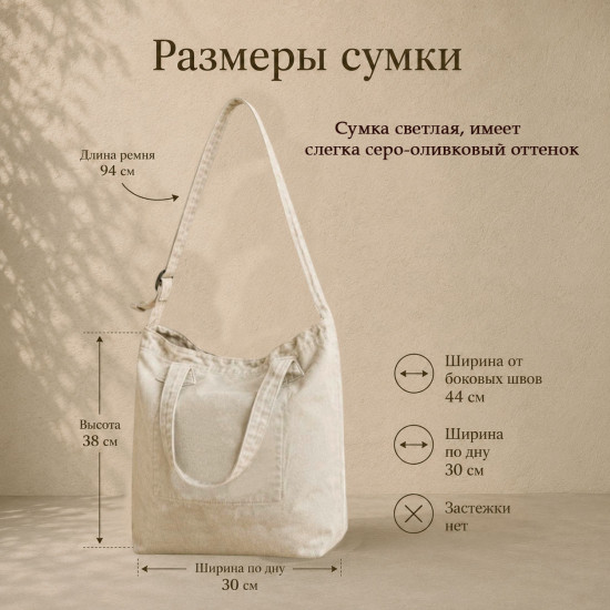 Большая белая джинсовая сумка с оттенком айвори для работы, учебы, спорта, пляжа, покупок