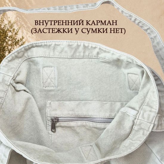Большая белая джинсовая сумка с оттенком айвори для работы, учебы, спорта, пляжа, покупок