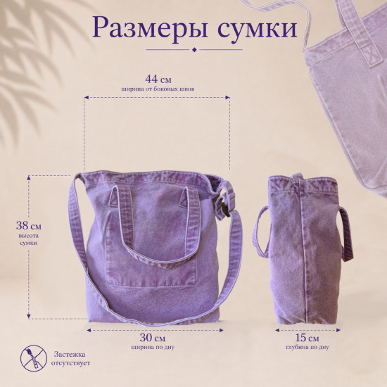 Большая сиреневая джинсовая сумка для работы, учебы, спорта, пляжа, покупок