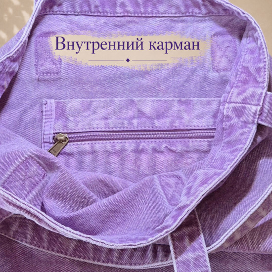 Большая сиреневая джинсовая сумка для работы, учебы, спорта, пляжа, покупок
