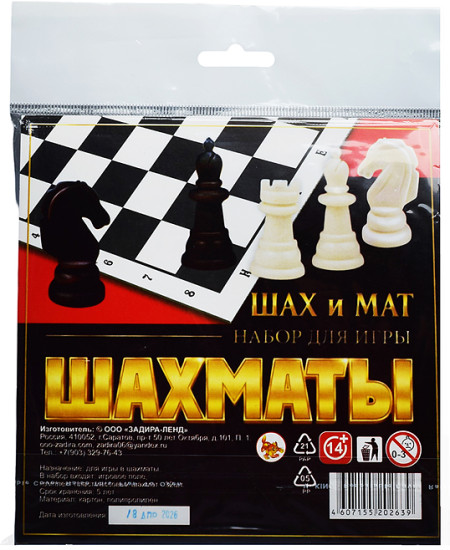 Набор для игры «Шахматы»