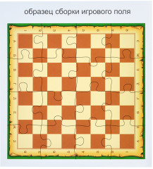 Шахматы нескучные «Бородино» - Фото 1