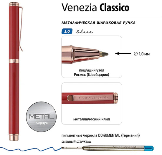 Ручка «Venezia Classico»