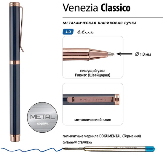 Ручка «Venezia Classico»