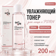 Набор для лица PDRN - Фото 4