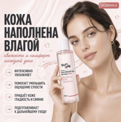 Набор для лица PDRN - Фото 5