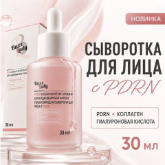 Набор для лица PDRN - Фото 8