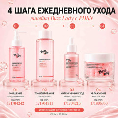 Набор для лица PDRN - Фото 11
