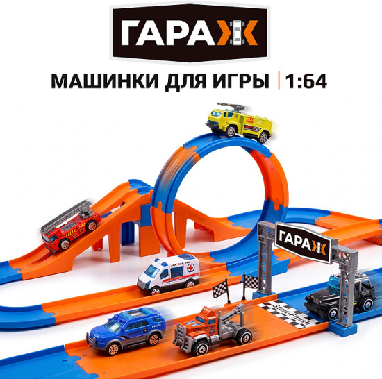Набор машин «Моя коллекция»