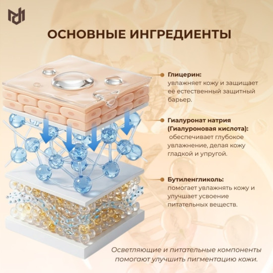 Крем-маска для лица отбеливающая