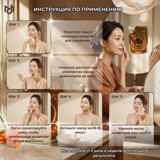 Крем-маска для лица отбеливающая