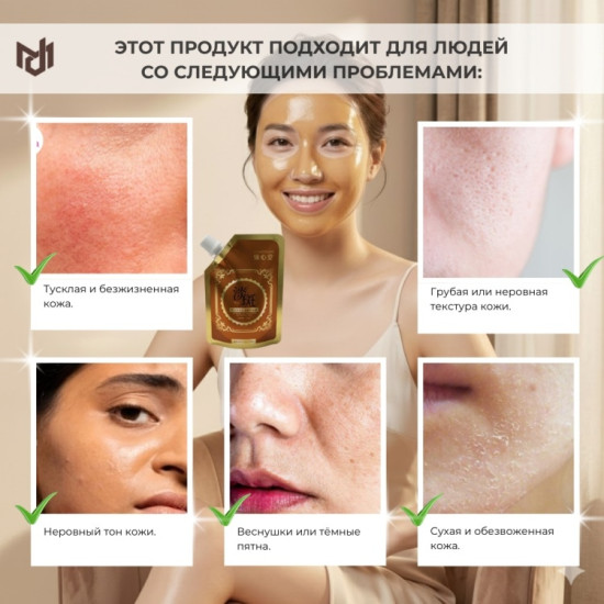 Крем-маска для лица отбеливающая
