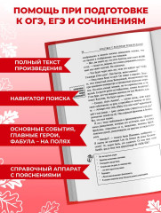 Война и мир - Фото 4