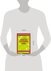 Записки охотника. Муму - Фото 5