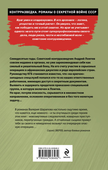 Операция «Лиссабон»