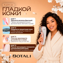 Фотоэпилятор BOTALI IPL для удаления волос с охлаждением, 5 уровней мощности - Фото 1