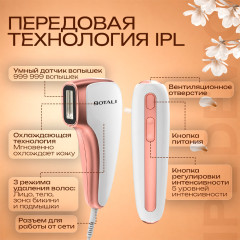 Фотоэпилятор BOTALI IPL для удаления волос с охлаждением, 5 уровней мощности - Фото 4