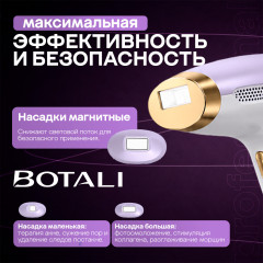 Фотоэпилятор BOTALI IPL с охлаждением, 9 уровней мощности, 990 000 вспышек - Фото 4