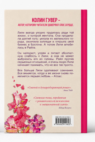 Все закончится на нас