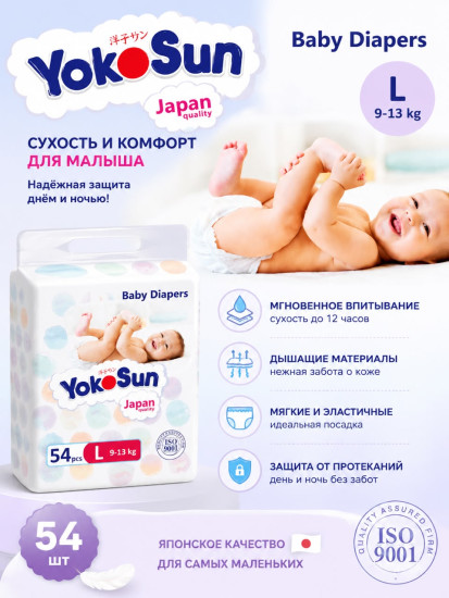 Подгузники Comfort+ L, 54 шт