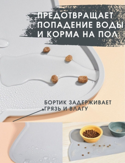 Коврик серый 44×26 см
