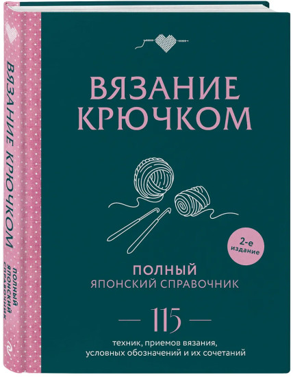 Японский справочник. Самый нескучный плед. Комплект из 2 книг
