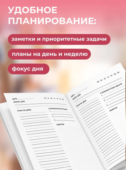 Ежедневник недатированный «Встань и сияй!»