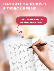 Ежедневник недатированный «Встань и сияй!» - Фото 4