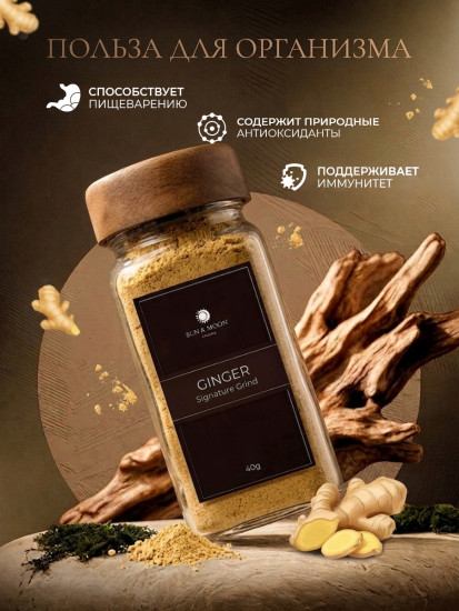 Имбирь молотый 40г 100% натуральный