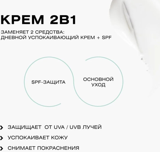 Крем для лица, для зоны декольте SPF 30