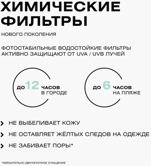 Крем для лица, для зоны декольте SPF 30