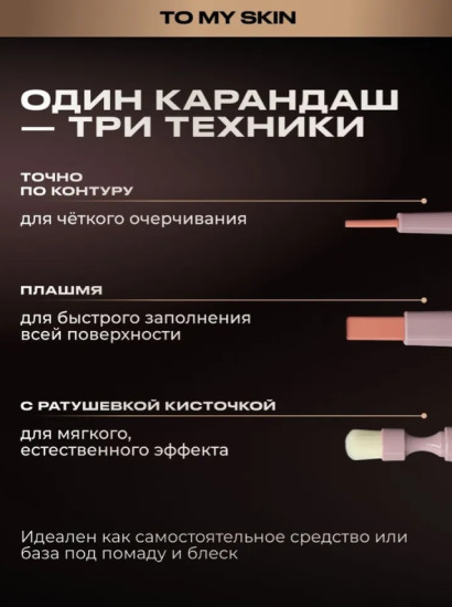 Карандаш для губ «Lip Sculpt Pencil», тон 05 Speak Later