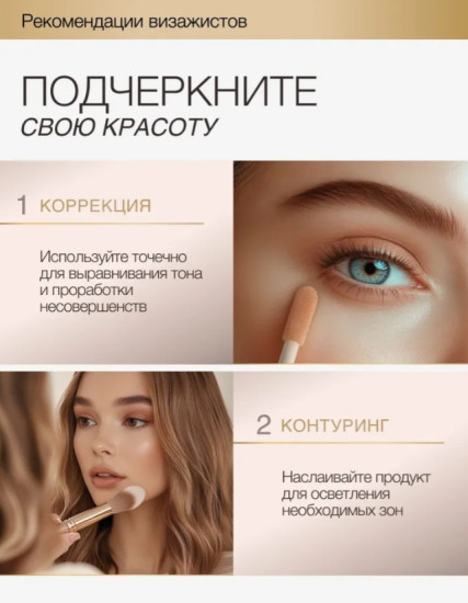 Консилер для лица «Soft Focus Effect», оттенок 01 Nude